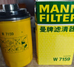 曼牌（MANNFILTER）機(jī)油濾芯機(jī)油濾清器W719/45M/W7159邁騰途觀CC奧迪A4A6Q5帕薩特 曬單實(shí)拍圖