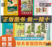 閱讀成就未來(lái)25秋二年級7本套裝孤獨的小螃蟹小雛菊叢書(shū)冰波著(zhù)小游擊隊員小紅桔叢書(shū)王愿堅著(zhù)一年的光陰上下冊小房子叢書(shū)[瑞典]愛(ài)莎·貝斯蔻著(zhù)/楊倩譯彼得的老房子[瑞典]愛(ài)莎·貝斯蔻著(zhù)成語(yǔ)故事上下冊注音版  曬單實(shí)拍圖