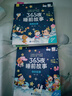 【全6冊(cè)】365夜睡前故事彩圖大字注音故事書(shū)0-3-6歲幼兒故事書(shū)早教配圖嬰兒繪本書(shū)籍情商管理暑假作業(yè) 一升二暑假銜接 小升初暑假銜接 曬單實(shí)拍圖