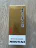 茅臺2025年 精品 醬香型白酒 53度 500ml 單瓶裝【名酒鑒真】 曬單實(shí)拍圖