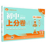 2026初中上分卷 物理九年級全一冊 人教版 單元期中期末檢測卷 必刷題理想樹(shù)圖書(shū) 曬單實(shí)拍圖
