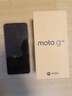 摩托羅拉 聯(lián)想moto G55  LCD護(hù)眼屏 四年質(zhì)保 杜比雙揚(yáng)聲器 大電池長(zhǎng)續(xù)航 應(yīng)用六開 8+256GB 峰巒黑 曬單實(shí)拍圖