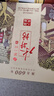 水井坊 臻釀八號(hào) 52度 500ml*2瓶 禮盒裝 濃香型白酒 【中秋送禮】 曬單實(shí)拍圖
