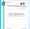 正版現(xiàn)貨 GB 45067-2024 特種設備重大事故隱患判定準則 國家標準規(guī)范 現(xiàn)行規(guī)范提供增值稅發(fā)票 中國標準出版社 曬單實拍圖