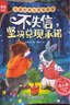 【全8冊】兒童內驅力激發(fā)繪本 兒童情緒管理性格培養(yǎng)繪本故事書籍 讓孩子內心強大不依賴主動解決問題 掃碼聽音頻親子共讀抖音同款 曬單實拍圖