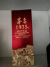 茅臺貴州茅臺酒 茅臺1935 醬香型白酒 53度 500mL 6瓶 茅臺1935[非原箱] 曬單實拍圖