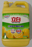 立白清新檸檬味洗潔精大桶1.5kg 除味去油去腥 餐具凈洗滌靈洗碗液 曬單實拍圖