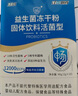 江中益生菌12000億成人兒童孕婦中老年人通用腸胃道調(diào)理活性菌2g*20袋 曬單實(shí)拍圖
