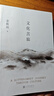 余秋雨散文作品全集 文化苦旅、中國文脈、行者無疆、千年一嘆、山河之書、借我一生、中國文化課、老子通釋、周易簡釋、暮天歸思、霜冷長河等 文化苦旅 刷邊紀(jì)念版 余秋雨親定版 曬單實拍圖