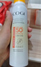 高姿【丁禹兮同款】SPF50+美白防曬噴霧120ml防水防汗戶外男女防曬霜 曬單實(shí)拍圖