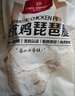 1號(hào)會(huì)員店 無(wú)抗雞翅中大號(hào)出口級(jí)雞肉烤雞翅炸翅中  凈重2斤 曬單實(shí)拍圖