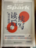 星火英語(yǔ)高中英語(yǔ)詞匯考頻亂序版高中一二三詞匯必背新課標2026高考英語(yǔ)單詞書(shū)高頻短語(yǔ)真題知識手冊大詞量全國通用核心詞匯 曬單實(shí)拍圖