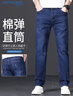 真維斯（JEANSWEST）牛仔褲男2025秋季輕商直筒修身牛仔長褲男藍(lán)色常規(guī)31 曬單實拍圖