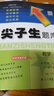 2025秋尖子生題庫六年級上冊下冊數學(xué)語(yǔ)文英語(yǔ)人教版北師版小學(xué)學(xué)霸提分練習冊一課一練課堂同步練習題課時(shí)作業(yè)本思維訓練天天練習冊 【25秋】六年級上冊 數學(xué)北師版 曬單實(shí)拍圖