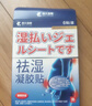 藤久制藥祛濕貼三伏貼排毒去體內濕氣重貼脾胃虛寒肚臍女士專(zhuān)用凝膠貼*6貼 曬單實(shí)拍圖