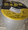 炫嘉米塔爾丁基膠防水膠帶強力屋頂防水補漏材料房頂裂縫堵漏防漏貼10cm*10m 曬單實拍圖