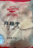 溫氏大雞爪帶骨雞腳2斤 雞肉冷凍雞爪子可做無(wú)骨雞爪脫骨雞爪食材 曬單實(shí)拍圖