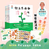 深見(jiàn)春夫“滴答滴答”圖畫(huà)書(shū)系列（全四冊）：什么東西都沒(méi)有哦、媽媽的臉、這是什么呢、肉乎乎 曬單實(shí)拍圖