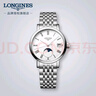 浪琴（LONGINES）瑞士手表 博雅系列 石英鋼帶女表  L43304116 曬單實(shí)拍圖