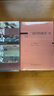 明治維新史 自力工業(yè)化的奇跡 圖書(shū) 曬單實(shí)拍圖