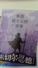 永遠講不完的故事/米切爾·恩德作品典藏 課外閱讀 閱讀 課外書(shū) 暑假作業(yè) 一升二暑假銜接 小升初暑假銜接 曬單實(shí)拍圖