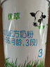 君樂寶（JUNLEBAO)有機優(yōu)萃3段幼兒配方奶粉(12-36月齡)800g聽裝 曬單實拍圖