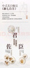 佰草集【2.0美白特證】新七白奶皮補(bǔ)水面膜祛斑黃提亮 男女貼片式6片 曬單實拍圖