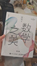 數學(xué)之美 第3版 數學(xué)的學(xué)科敲門(mén)磚 信息領(lǐng)域大學(xué)生推薦書(shū)籍 數學(xué)之美 【定價(jià)69】 曬單實(shí)拍圖