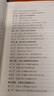 公平與激勵(lì)——中國(guó)公務(wù)員工資制度探析 曬單實(shí)拍圖