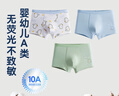 京東京造兒童內(nèi)褲男童中大童云柔棉平角開學(xué)3條 萌寵小龍150 曬單實(shí)拍圖