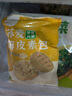 野人日記蕎麥薄皮素包薺菜雞蛋味500g 15只 全麥素餡輕食代餐主食包 曬單實(shí)拍圖