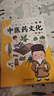 寫(xiě)給小學(xué)生的神奇中醫藥文化注音版兒童經(jīng)典中醫啟蒙入門(mén)書(shū)籍一二 故事書(shū)老師 曬單實(shí)拍圖