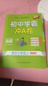 自選2025秋新版初中學(xué)霸沖A卷數(shù)學(xué)語(yǔ)文英語(yǔ)七年級(jí)上冊(cè)下人教版北師試卷測(cè)試卷全套初一同步訓(xùn)練真題卷練習(xí)冊(cè)練習(xí)題單元期中期末綜合全優(yōu)卷子PASS綠卡圖書 25秋人教版語(yǔ)文上冊(cè) 曬單實(shí)拍圖