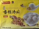 灣仔碼頭香糯花生湯圓538g28只湯圓元宵早餐點(diǎn)心速凍生鮮食品 曬單實(shí)拍圖