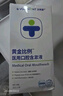 【官方旗艦店】沃特蒙漱口水醫用口腔潰瘍漱口水殺菌消炎口腔炎癥牙齦炎癥腫痛口臭便攜 一盒體驗裝 曬單實(shí)拍圖