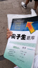2025秋尖子生題庫七年級八年級九年級上冊下冊語(yǔ)文數學(xué)英語(yǔ)物理人教版北師版初中生同步提分題庫初中教材同步訓練學(xué)霸提分題庫 25秋-7上【數學(xué)】人教版 曬單實(shí)拍圖