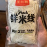 王仁和鮮米線(xiàn)220克*10袋0脂健康正宗過(guò)橋米線(xiàn)鮮米粉代餐方便速食濕米線(xiàn) 曬單實(shí)拍圖
