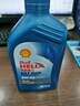 殼牌（Shell）汽機油 發(fā)動(dòng)機潤滑油 殼牌喜力 全合成機油 藍殼HX7 PLUS 5W-40 SP 1L 曬單實(shí)拍圖