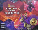 探險家學院全集典藏禮盒（第1輯 美國國家地理首部科幻探險小說堪比哈利波特內(nèi)含解密游戲共7冊） 課外閱讀六一兒童節(jié)禮物女孩男孩暑假作業(yè) 一升二暑假銜接 小升初暑假銜接 曬單實拍圖