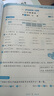 開(kāi)學(xué)季53天天練小學(xué)數學(xué)三年級上冊BJ北京版2025秋季含測評卷答案五三天天練5 3天天練5.3學(xué)霸培優(yōu)5+3開(kāi)學(xué)必備 曬單實(shí)拍圖