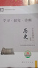 2025秋 北京西城學(xué)習探究診斷 高一高二上下冊 語(yǔ)文數學(xué)英語(yǔ)物理化學(xué)政治歷史地理生物 必修 選擇性必修第一二三冊 必修1234上下 學(xué)探診第16版 高一上冊  歷史必修·中外歷史綱要上【16版】 曬單實(shí)拍圖