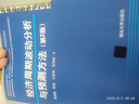 經(jīng)濟周期波動(dòng)分析與預測方法 第2版 數量經(jīng)濟學(xué)系列叢書(shū)[微瑕舊書(shū)] 曬單實(shí)拍圖