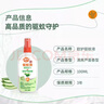雷達（Raid）歐護基孔肯雅熱驅蚊液清爽蘆薈香100ml*2驅蚊噴霧 曬單實(shí)拍圖