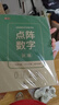 書(shū)行 點(diǎn)陣數字0-9練字帖兒童控筆訓練一年級幼兒園學(xué)前描紅練習紙【5本一套】 曬單實(shí)拍圖