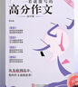 作文紙條 2025高考新版經(jīng)典素材一看就能用的作文素材高中通用 曬單實拍圖