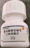 【原研】韋瑞德 富馬酸替諾福韋二吡呋酯片 300mg*30片/瓶*6盒 曬單實拍圖
