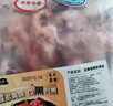 龍大肉食 黑豬前排塊凈重4斤>70%精肋排 排骨 出口級(jí)免切新鮮前排 生鮮 曬單實(shí)拍圖