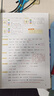 漢知簡(jiǎn)2025秋新版黃岡學(xué)霸筆記語(yǔ)文三年級上冊 同步教材課本知識大全小學(xué)生隨堂筆記訓練人教版教材解讀解析課前預習課后復習資料書(shū)輔導書(shū) 曬單實(shí)拍圖