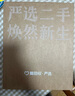Apple 蘋果 iPad 2/3/5/6/7/8/9/10/11代 二手平板電腦 iPad 9代 曬單實(shí)拍圖