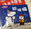 小貓湯米 第一輯（全10冊）交往啟蒙繪本  幼兒園寶寶敏感期社交啟蒙  好性格好習慣培養(yǎng)  躲貓貓 0-1-2-3歲幼兒早教兒童情商啟蒙圖畫書 大豆油墨印刷 綠色環(huán)保  書香節(jié)閱讀節(jié)親子必讀 曬單實拍圖